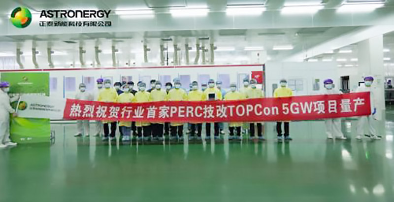 TOPCon電池設備進場!正泰新能海寧工廠全面量產